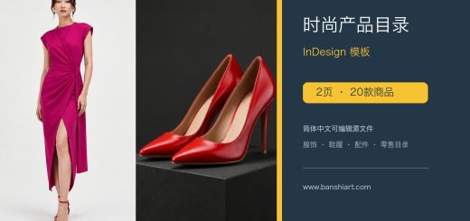 2页时尚产品目录InDesign模板 特色图片