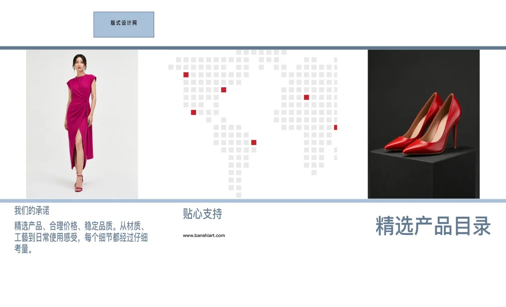 2页时尚产品目录InDesign模板 完整预览