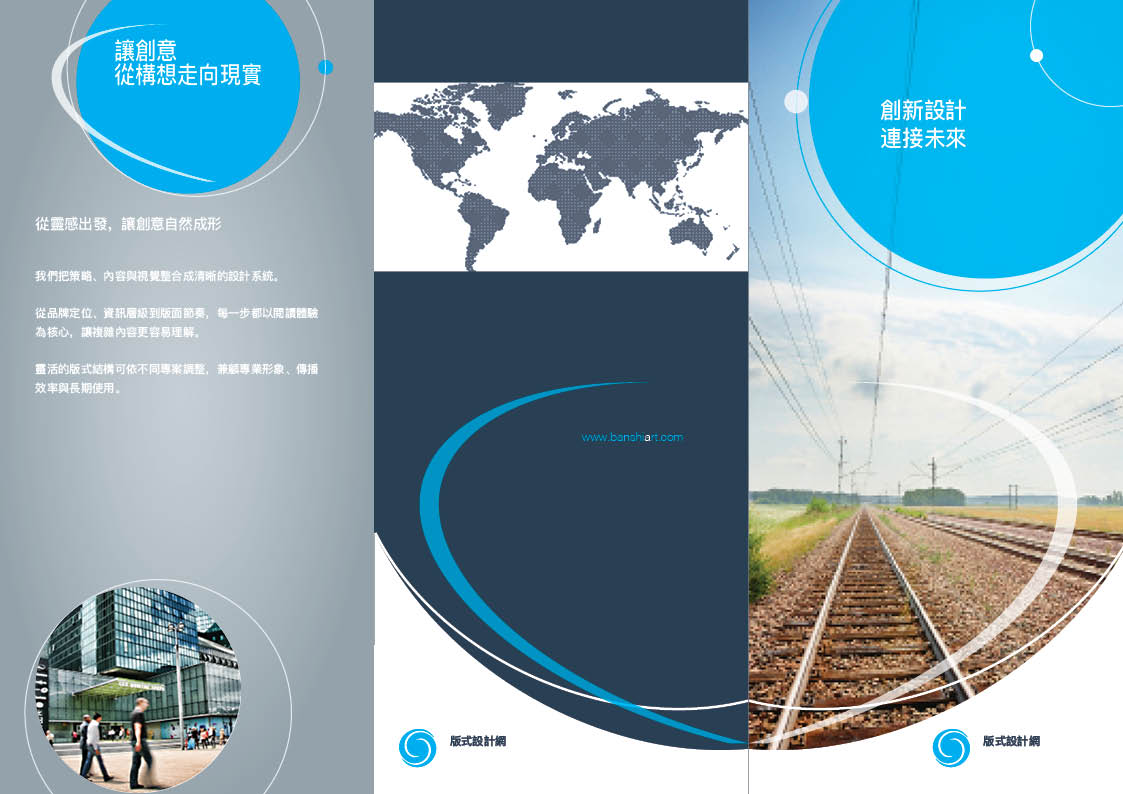 企业创新三折页 InDesign 宣传册模板(A4+US尺寸) 完整预览