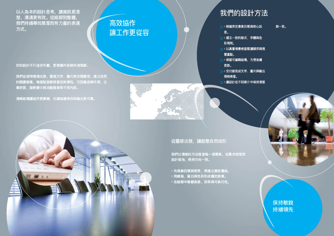 企业创新三折页 InDesign 宣传册模板(A4+US尺寸) 版式预览2