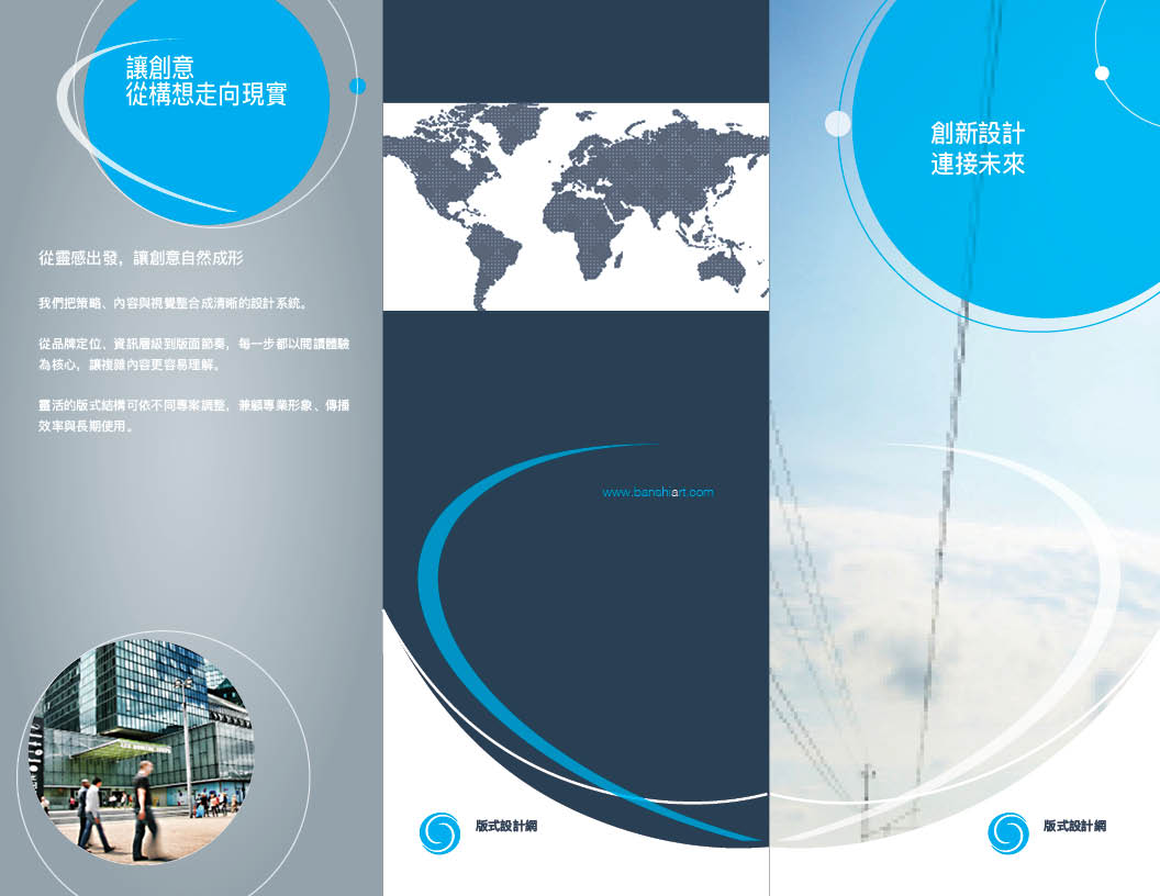 企业创新三折页 InDesign 宣传册模板(A4+US尺寸) 版式预览3