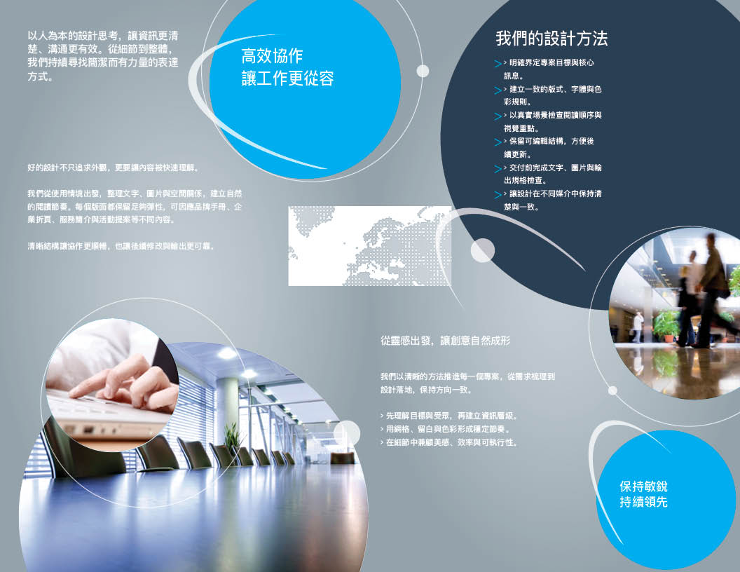 企业创新三折页 InDesign 宣传册模板(A4+US尺寸) 版式预览4