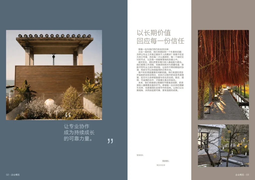 企业发展报告InDesign模板 版式预览2