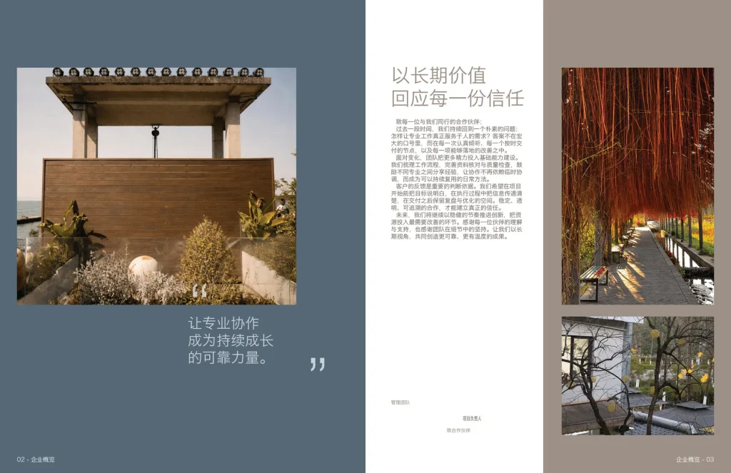 企业发展报告InDesign模板 版式预览9