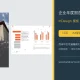 企业年度报告InDesign模板-12页A4简体中文经营汇报画册 特色图片