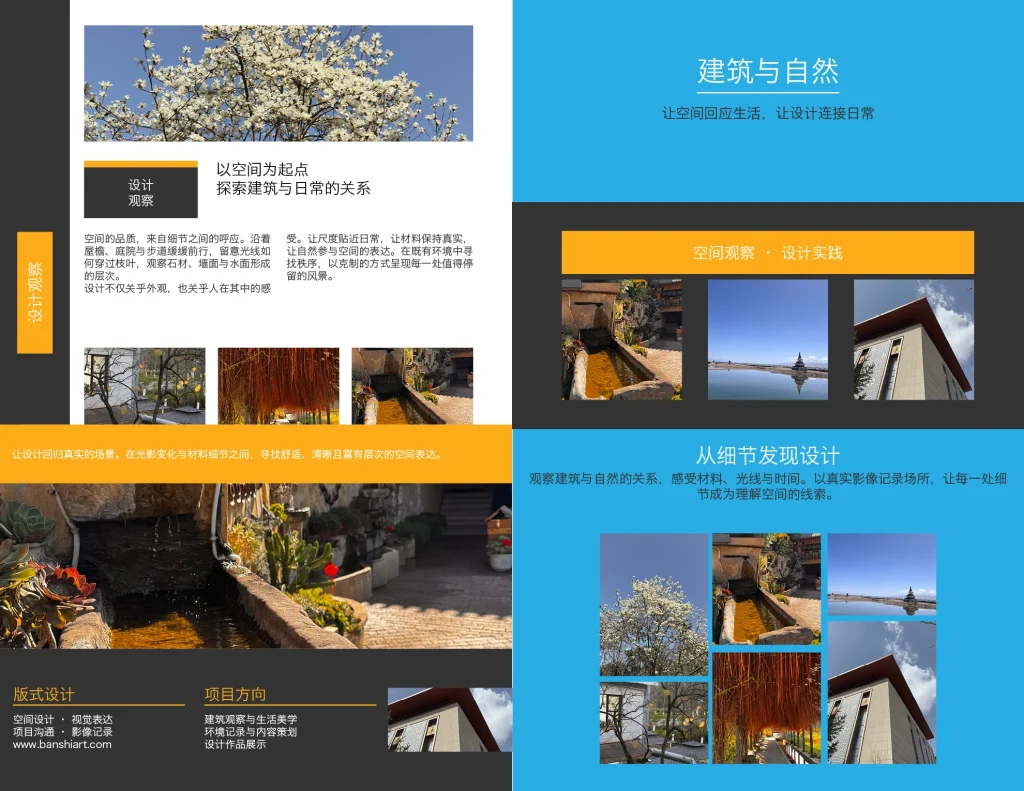建筑设计宣传折页InDesign模板-双面四版Letter简体中文源文件 第1张清晰版式预览