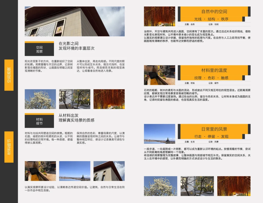 建筑设计宣传折页InDesign模板-双面四版Letter简体中文源文件 第2张清晰版式预览