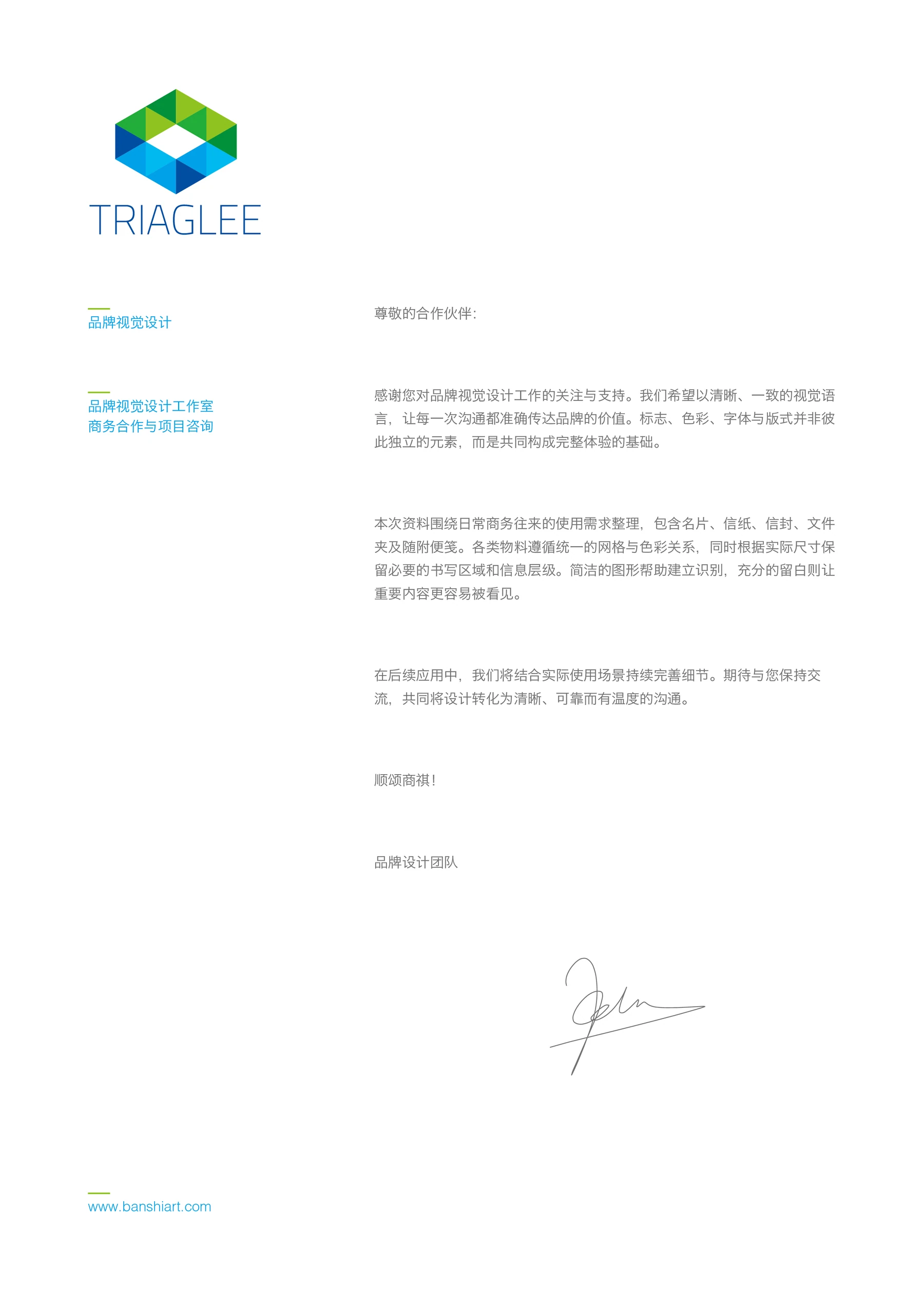 A4信纸预览 2