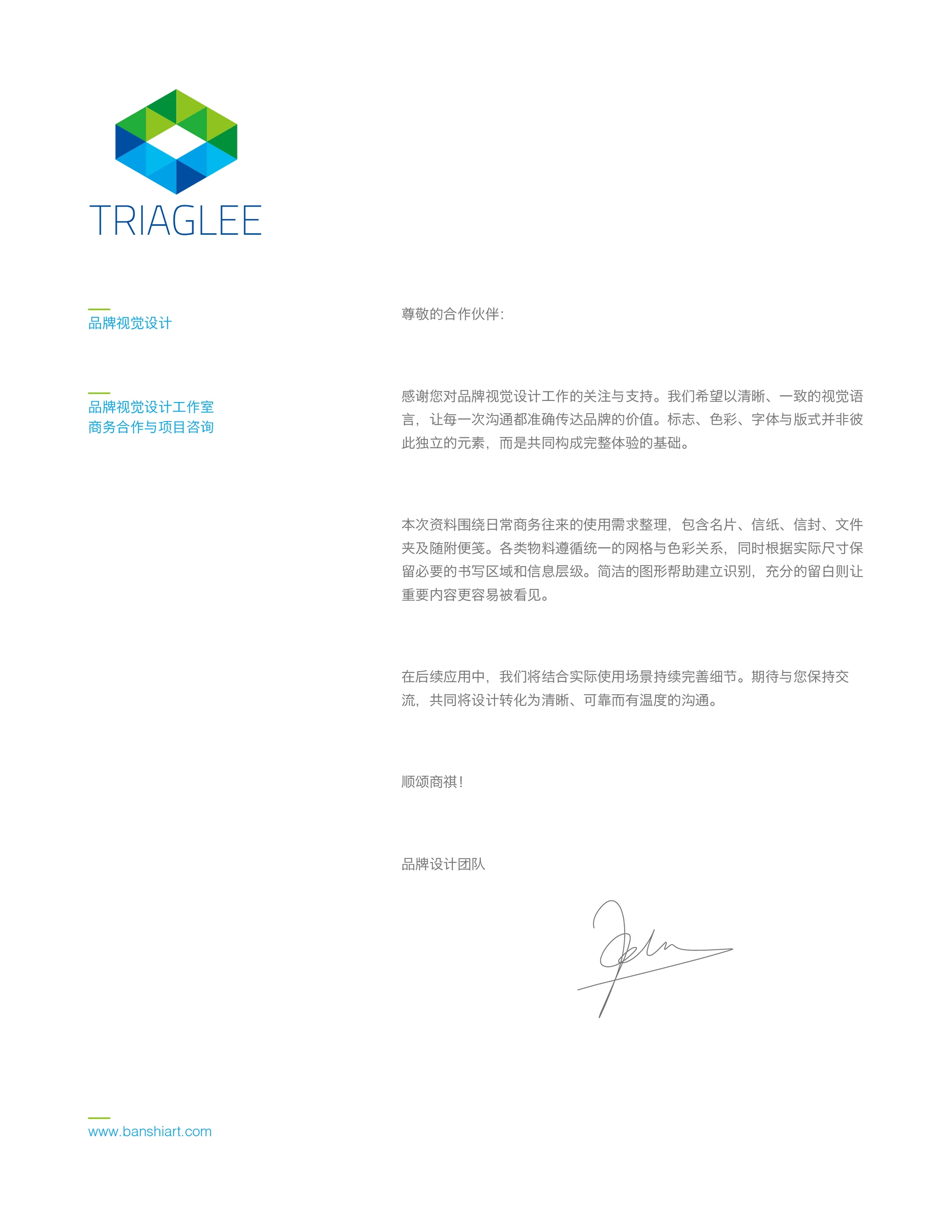 Letter信纸预览 2