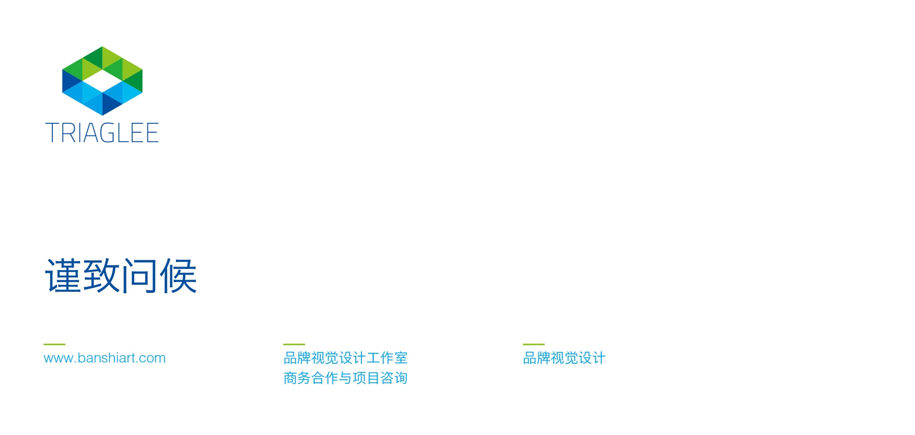 商务便笺预览 1