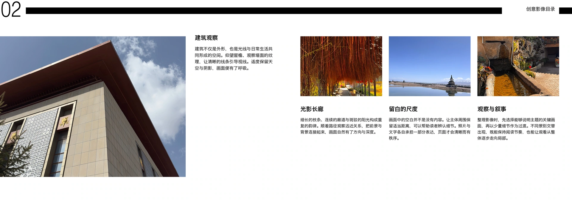 创意影像目录 · 14页 简体中文横版目录对页预览 3