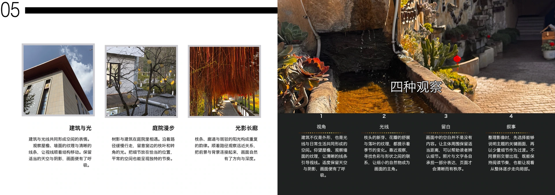 创意影像目录 · 14页 简体中文横版目录对页预览 6