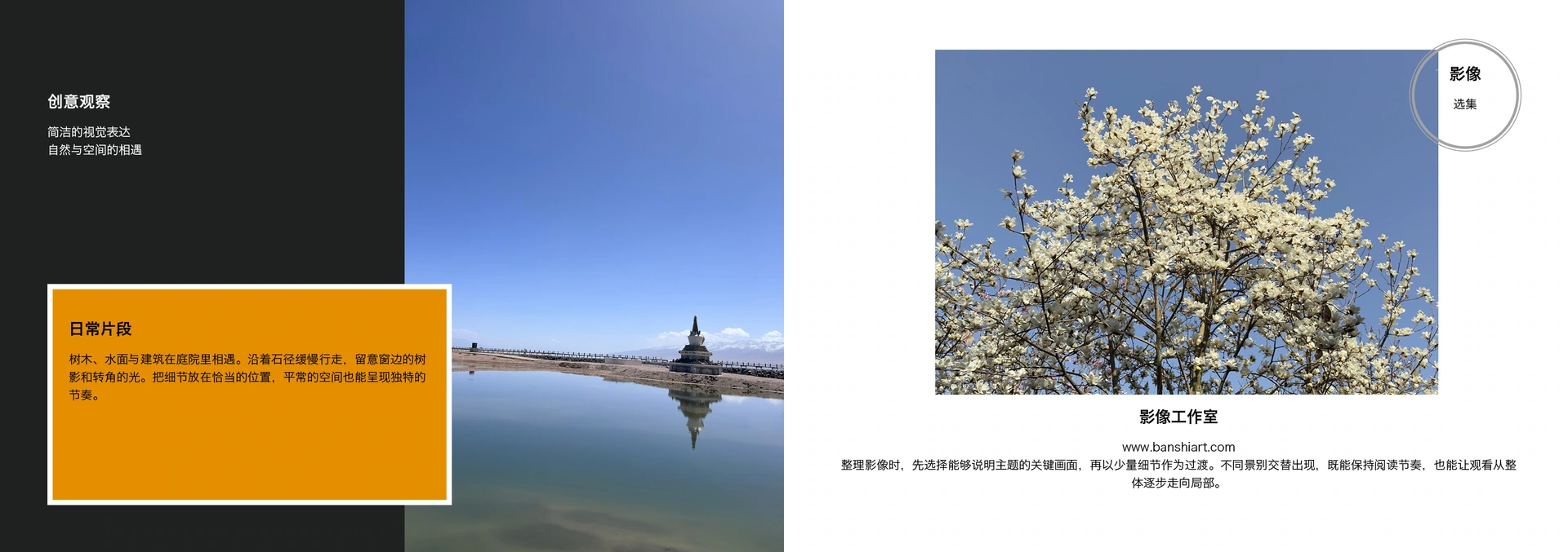 创意影像目录 · 14页 简体中文横版目录对页预览 7