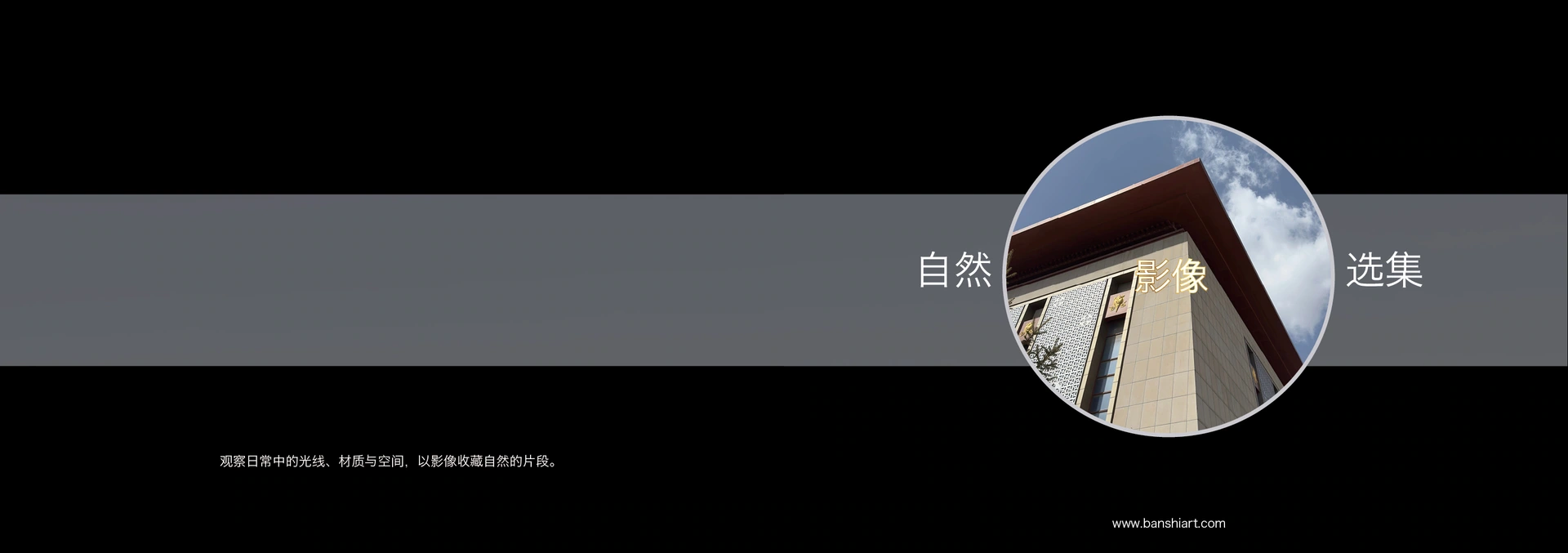 深色影像目录 · 12页 简体中文横版目录对页预览 1