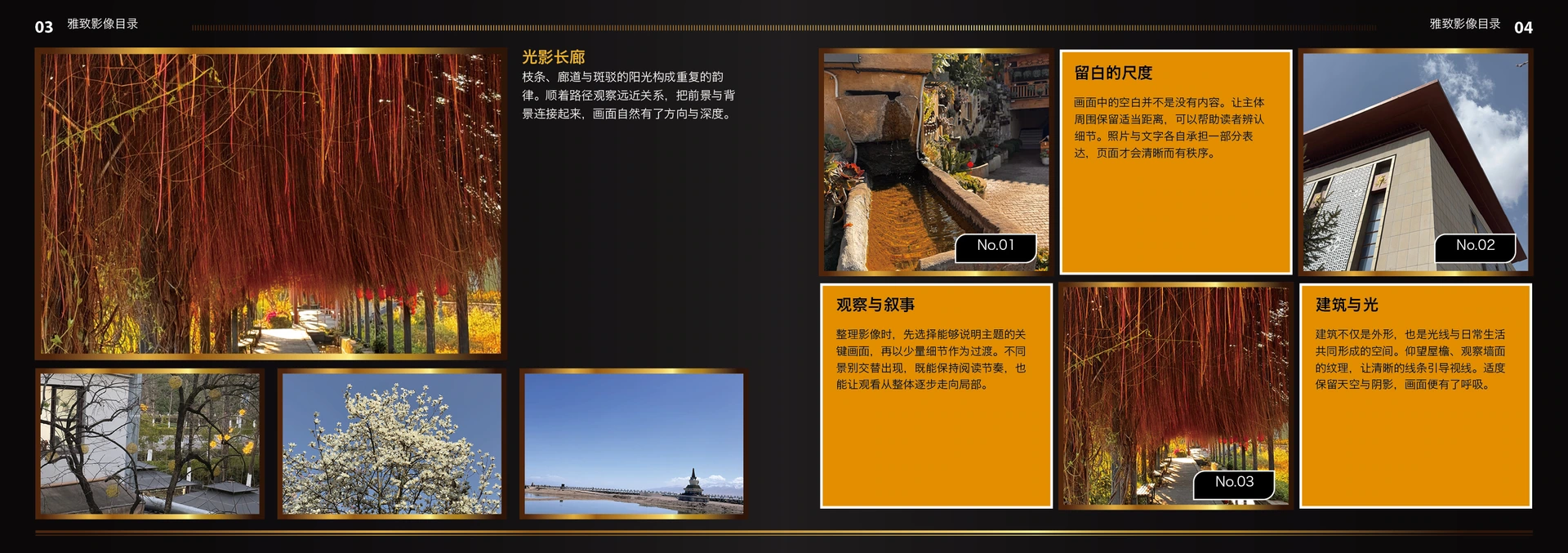 深色影像目录 · 12页 简体中文横版目录对页预览 3
