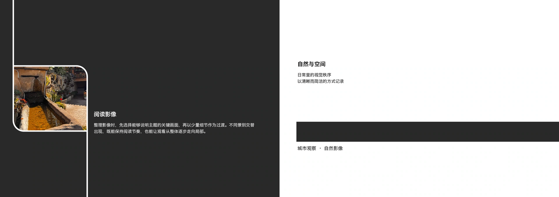 极简影像目录 · 12页 简体中文横版目录对页预览 2