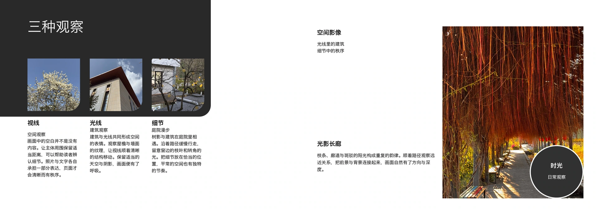 极简影像目录 · 12页 简体中文横版目录对页预览 3
