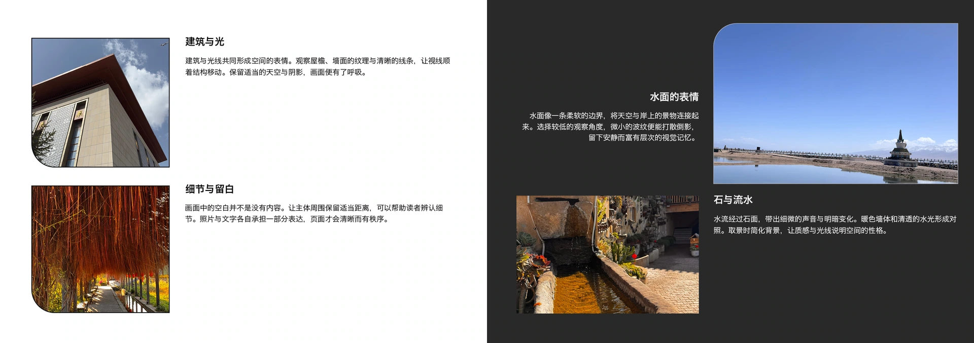 极简影像目录 · 12页 简体中文横版目录对页预览 4