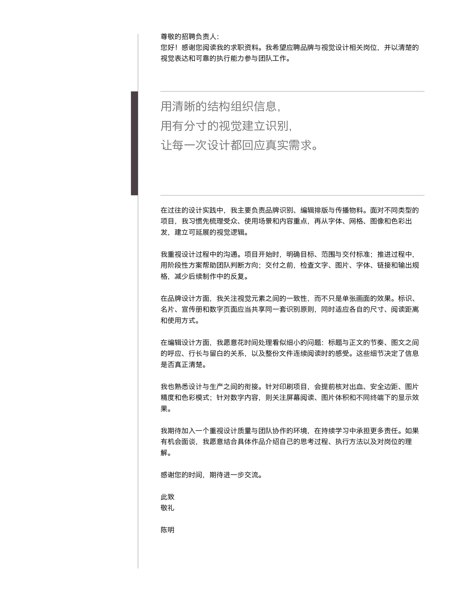 设计师简历与求职信模板 US Letter · 棕金配色 第4页
