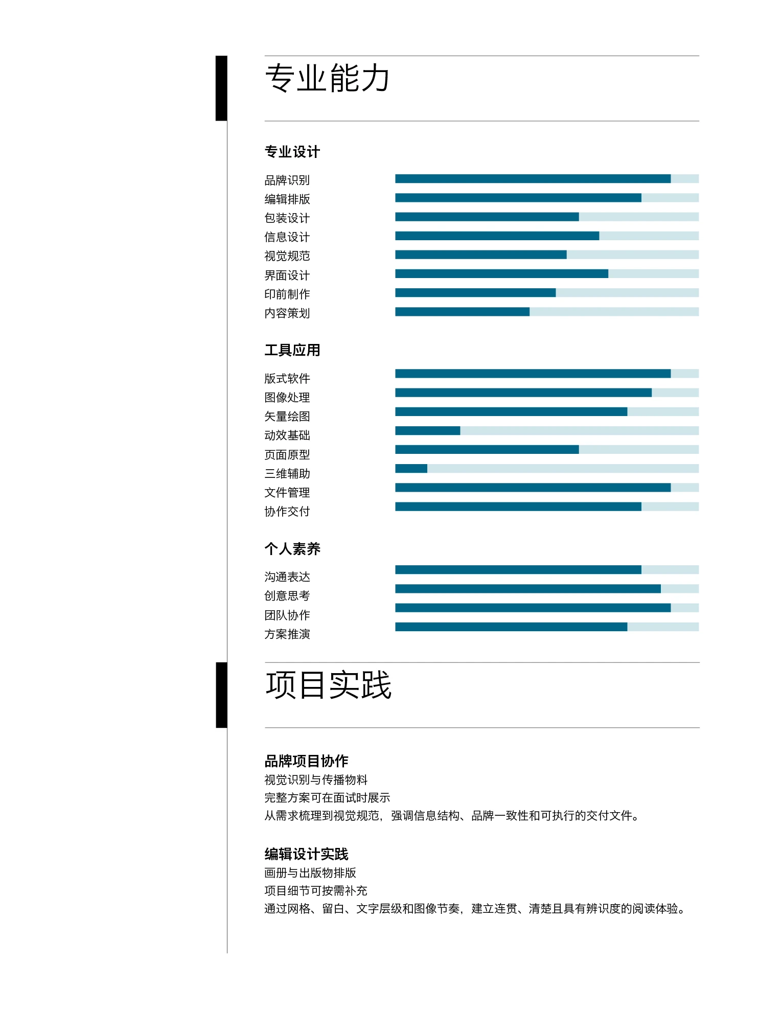 设计师简历与求职信模板 US Letter · 蓝色配色 第3页