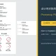 设计师简历PSD模板 红白时间轴简体中文无照片版封面