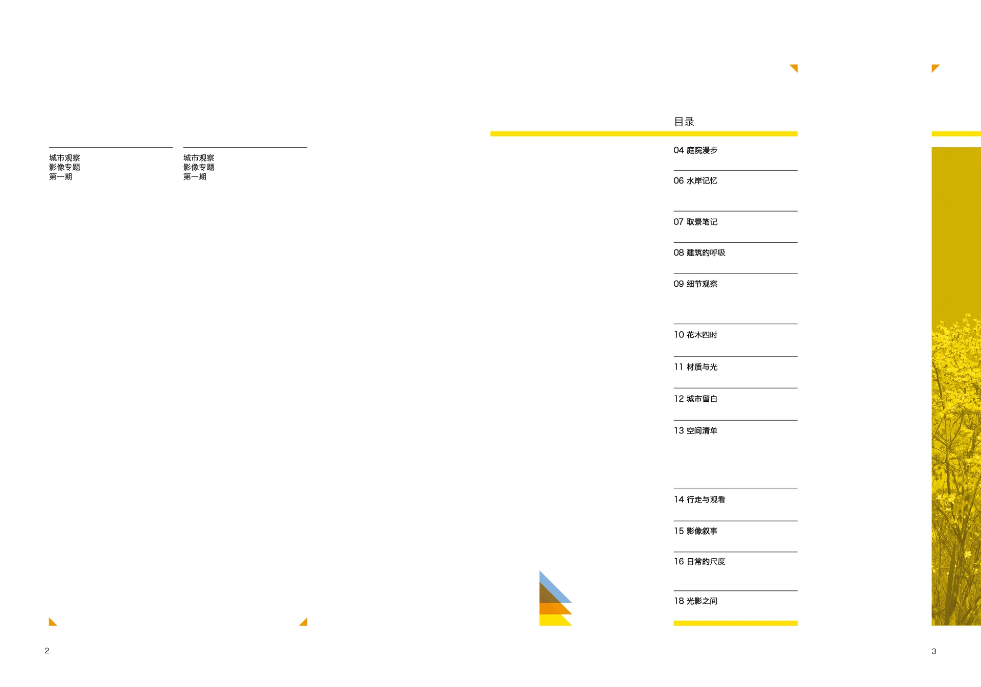 Elegant MGZ · 20页简体中文版 排版预览 2