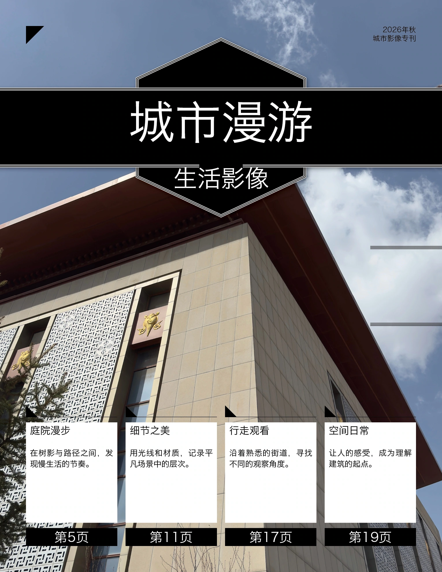 Melville · 20页简体中文版 排版预览 1