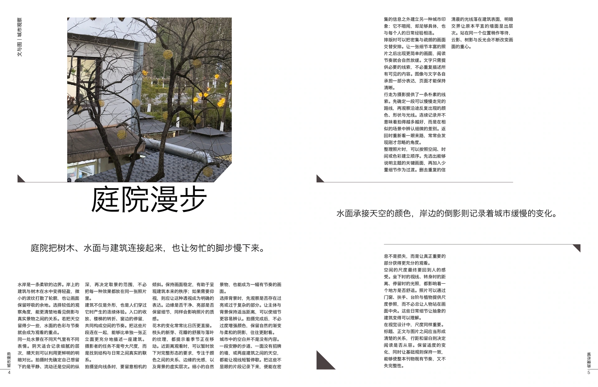 Melville · 20页简体中文版 排版预览 3