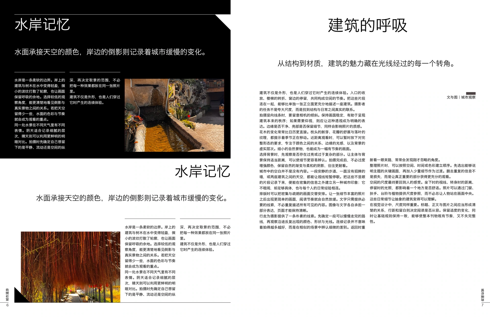 Melville · 20页简体中文版 排版预览 4