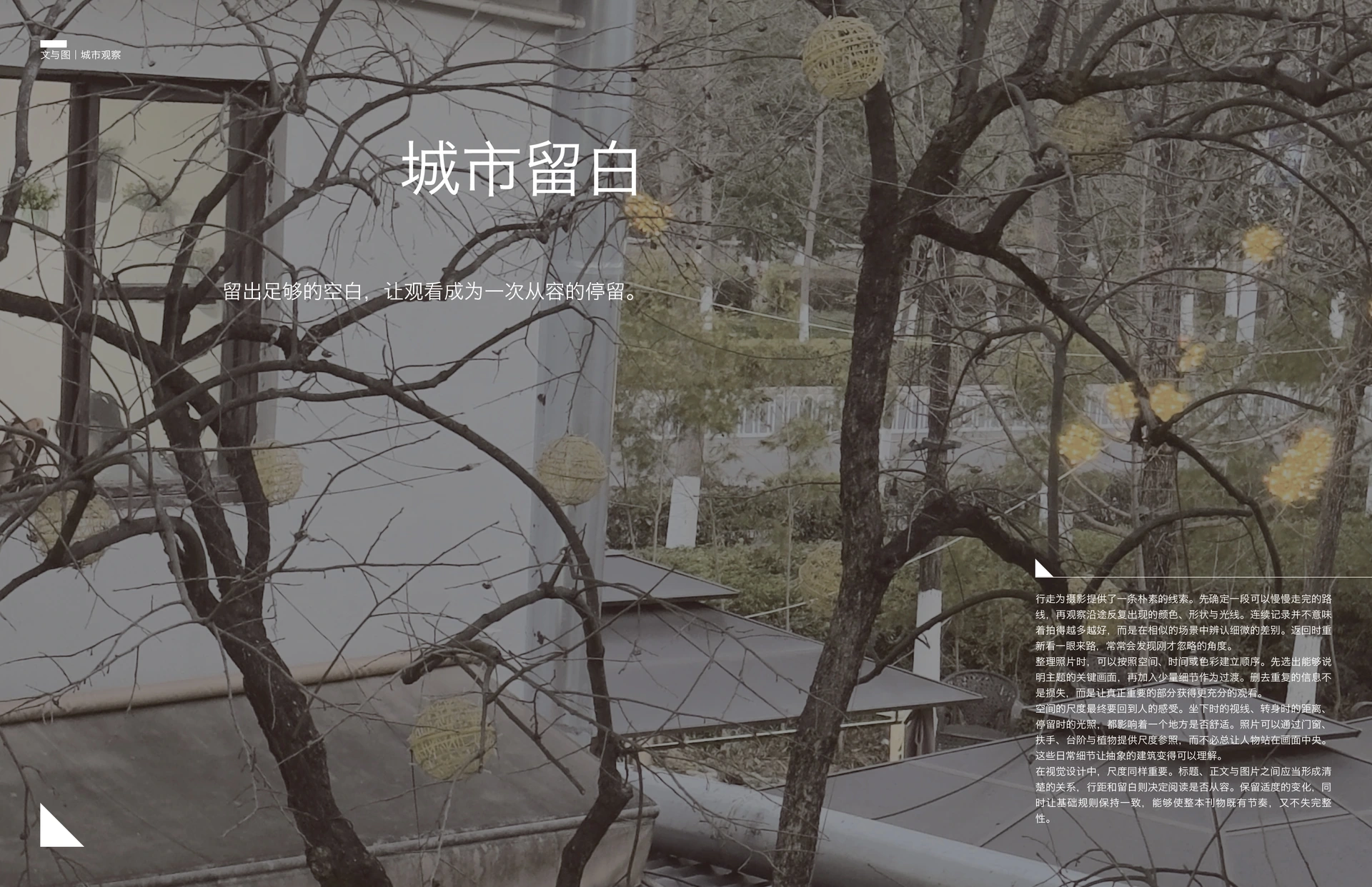 Melville · 20页简体中文版 排版预览 7