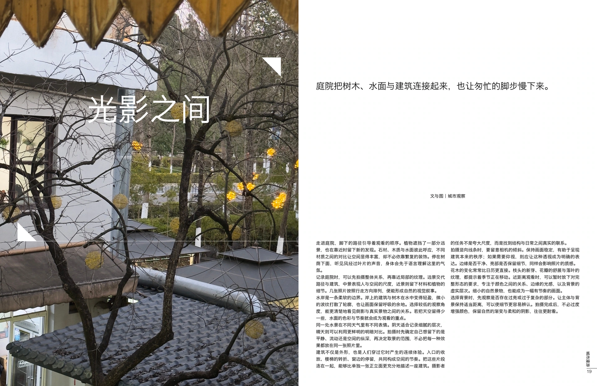 Melville · 20页简体中文版 排版预览 10
