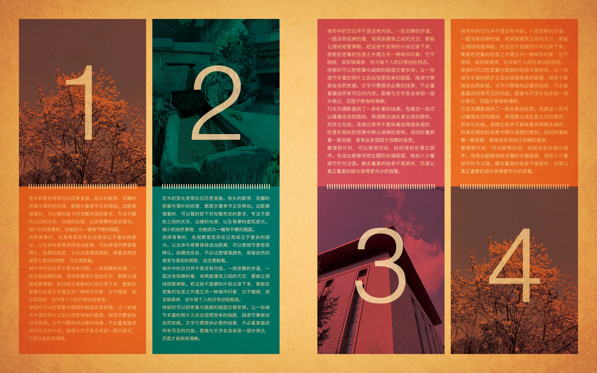 The Retro MGZ · 20页简体中文版 排版预览 6