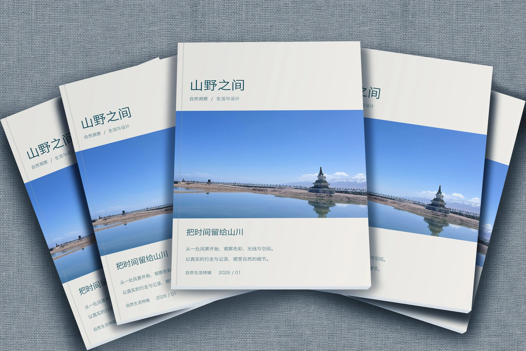 杂志画册PSD样机：封面叠放场景