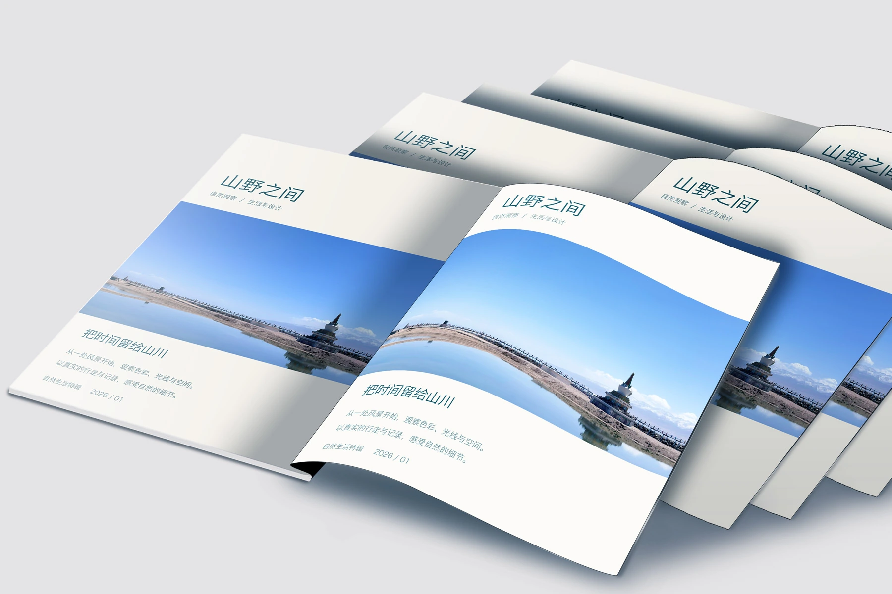 杂志画册PSD样机：多册内页叠放场景