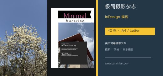 极简摄影杂志InDesign模板封面｜40页A4与Letter英文可编辑源文件