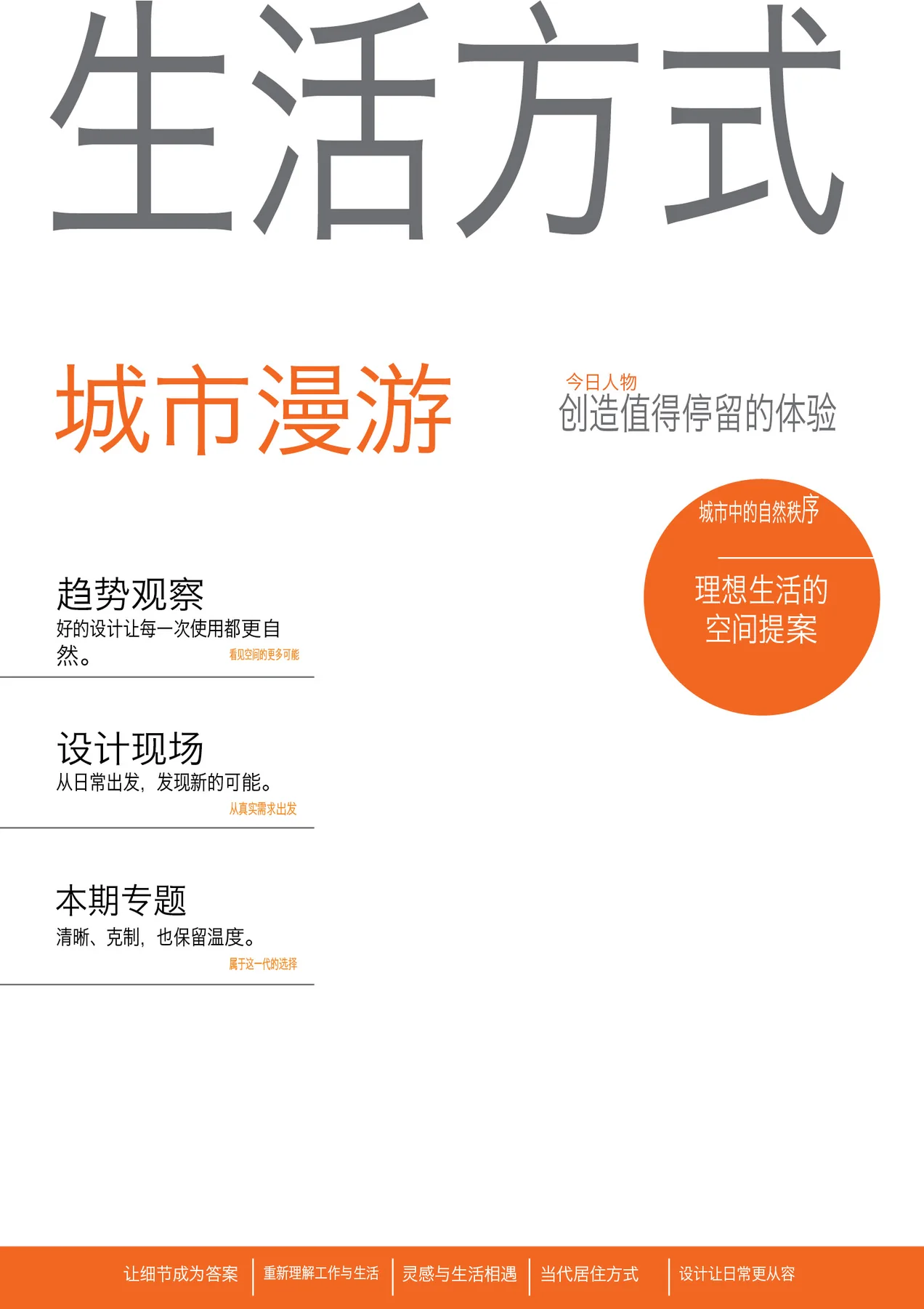 多用途杂志InDesign模板合集-A4 Letter平板版 第1张清晰版式预览