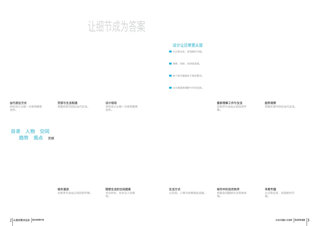 多用途杂志InDesign模板合集-A4 Letter平板版 第2张清晰版式预览