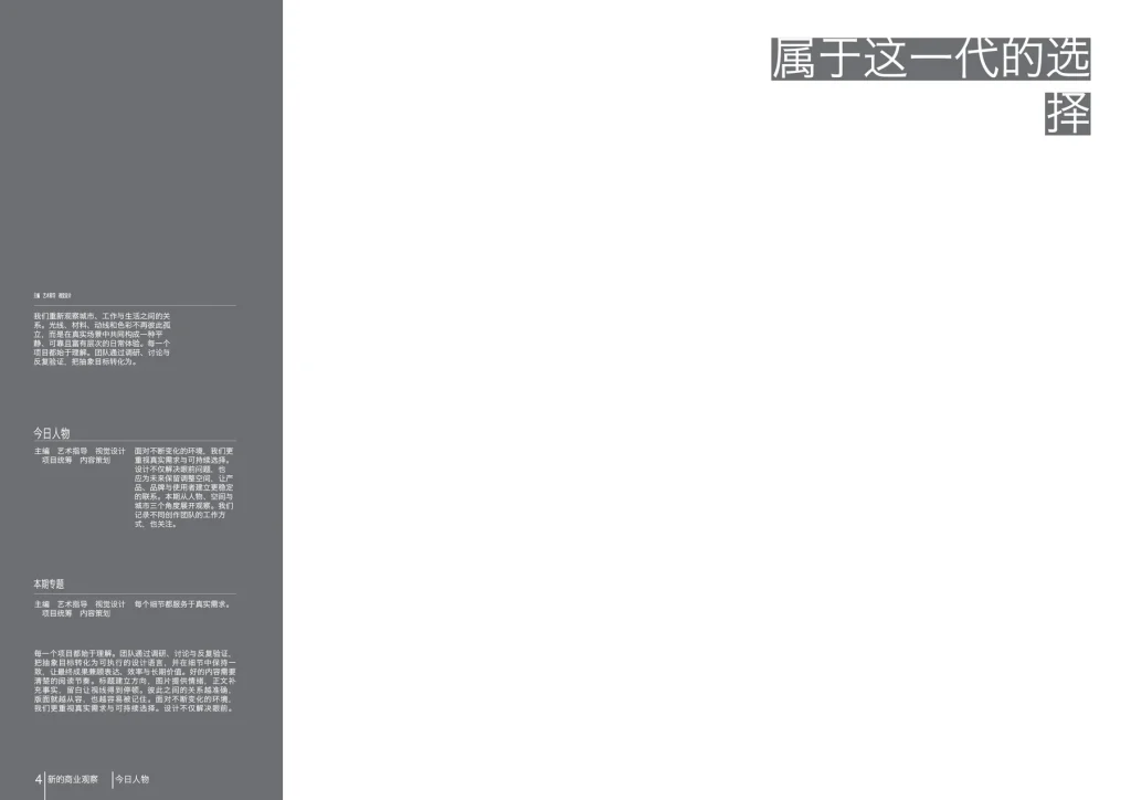 多用途杂志InDesign模板合集-A4 Letter平板版 第3张清晰版式预览