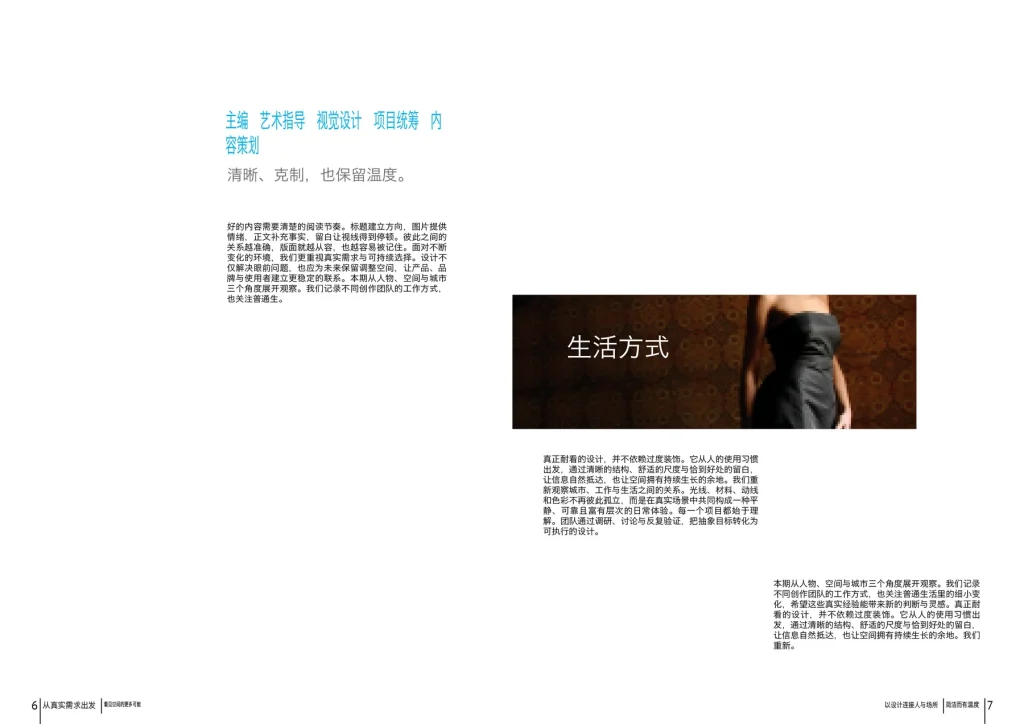 多用途杂志InDesign模板合集-A4 Letter平板版 第4张清晰版式预览