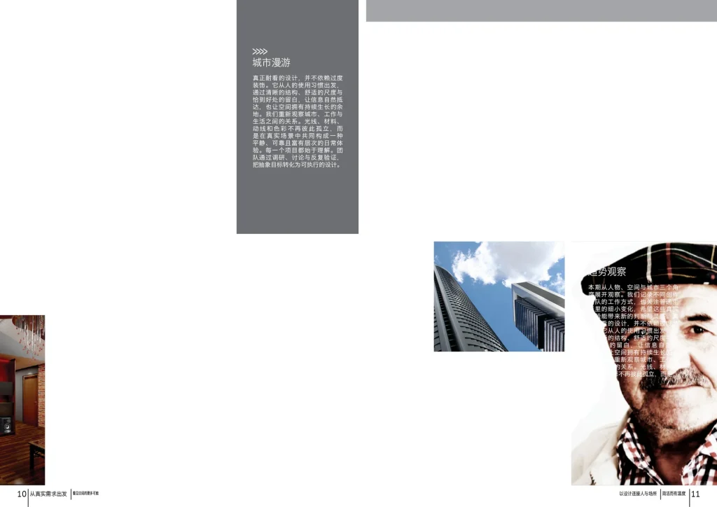 多用途杂志InDesign模板合集-A4 Letter平板版 第6张清晰版式预览
