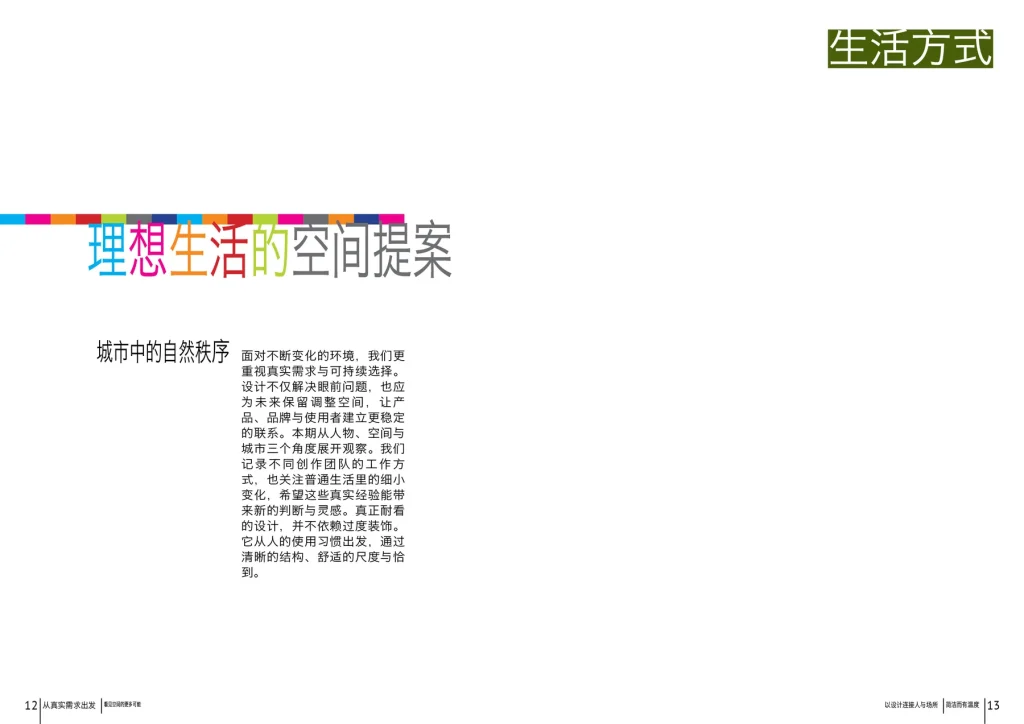 多用途杂志InDesign模板合集-A4 Letter平板版 第7张清晰版式预览