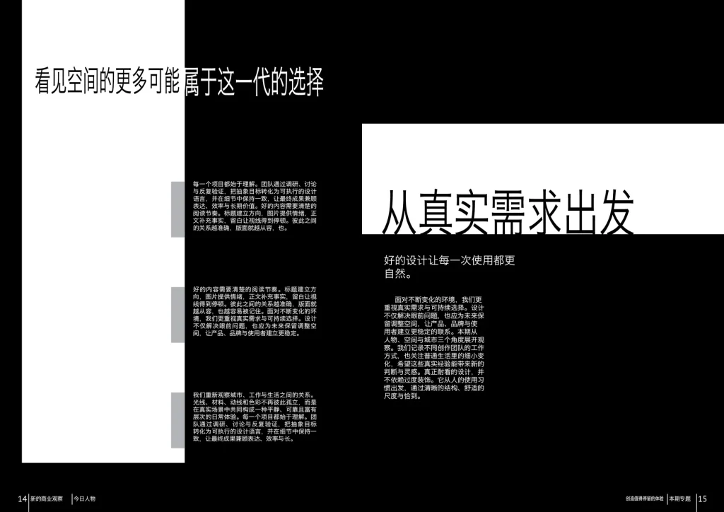 多用途杂志InDesign模板合集-A4 Letter平板版 第8张清晰版式预览