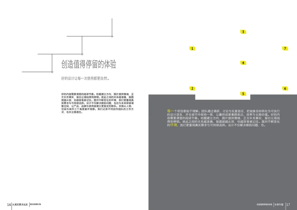多用途杂志InDesign模板合集-A4 Letter平板版 第9张清晰版式预览