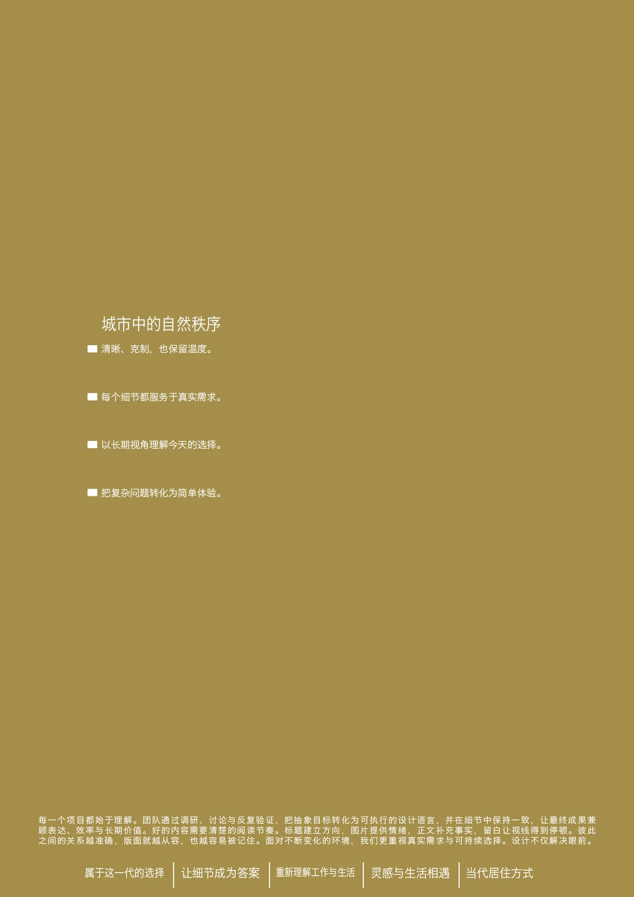 多用途杂志InDesign模板合集-A4 Letter平板版 第11张清晰版式预览