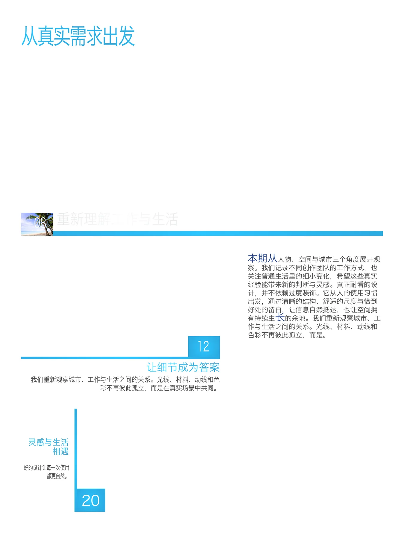 多用途杂志InDesign模板合集-A4 Letter平板版 第61张清晰版式预览