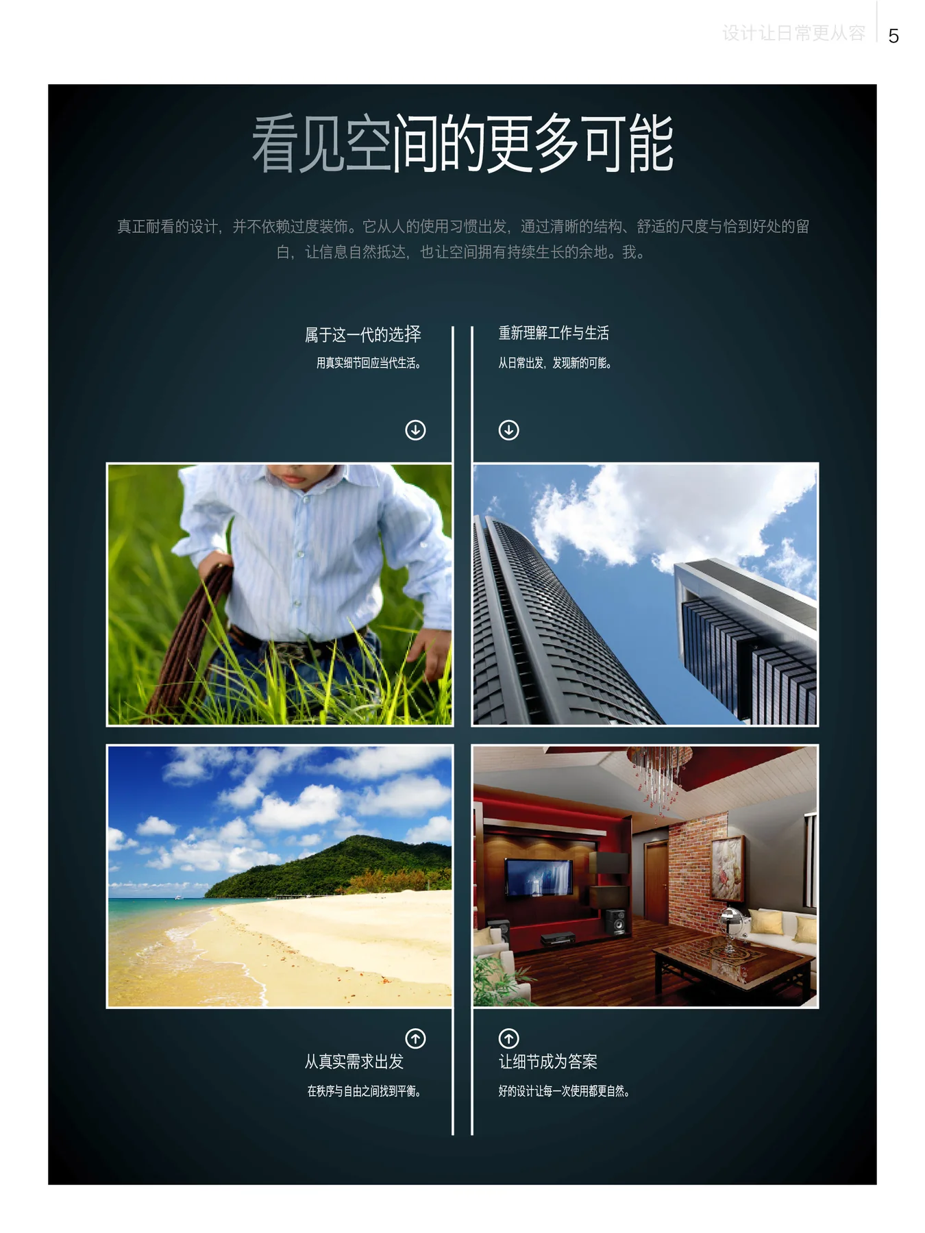 多用途杂志InDesign模板合集-A4 Letter平板版 第64张清晰版式预览