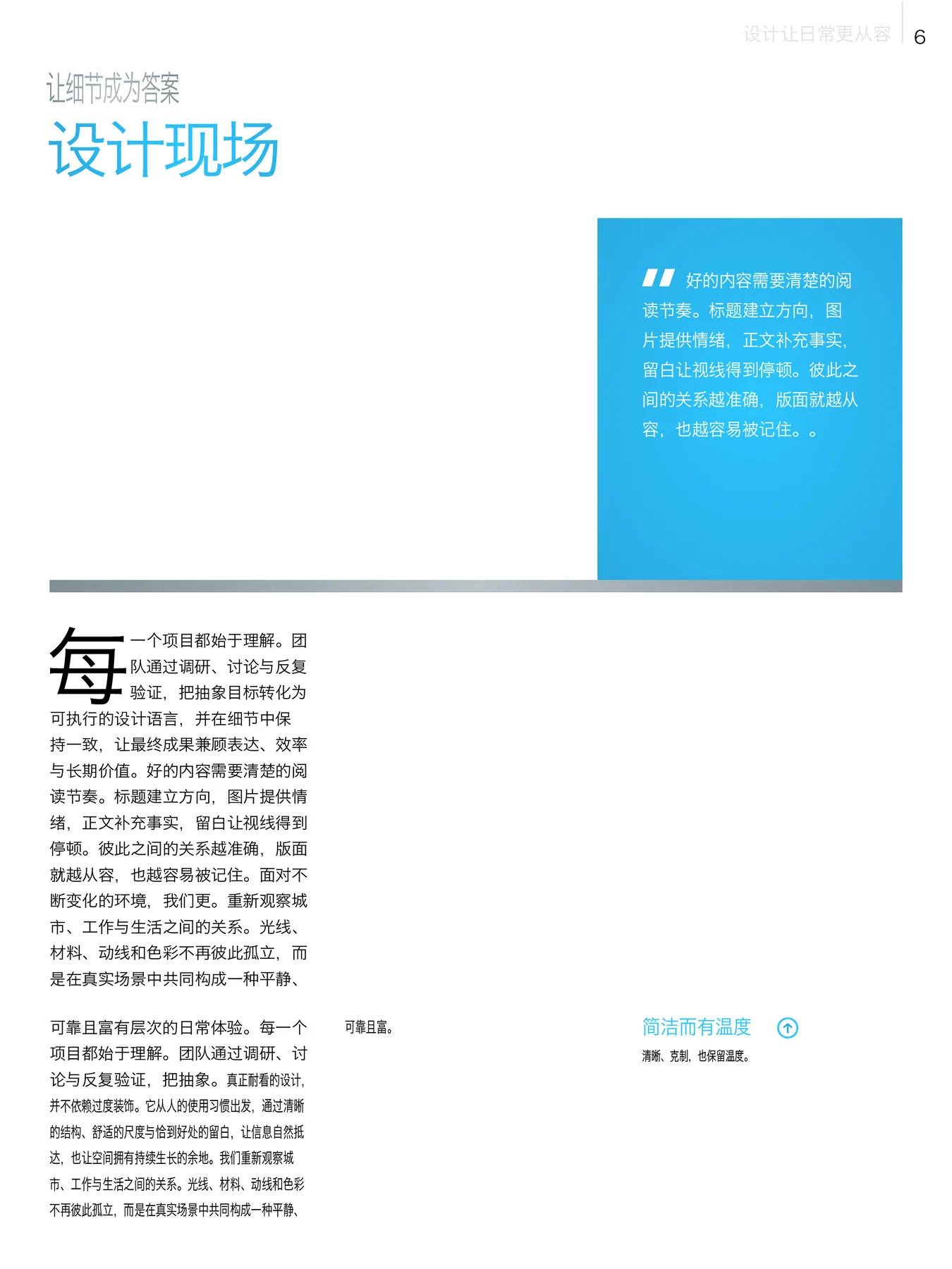 多用途杂志InDesign模板合集-A4 Letter平板版 第65张清晰版式预览