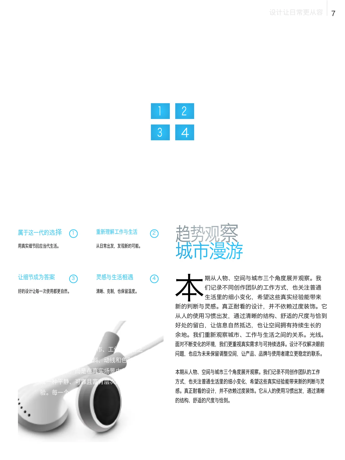 多用途杂志InDesign模板合集-A4 Letter平板版 第66张清晰版式预览
