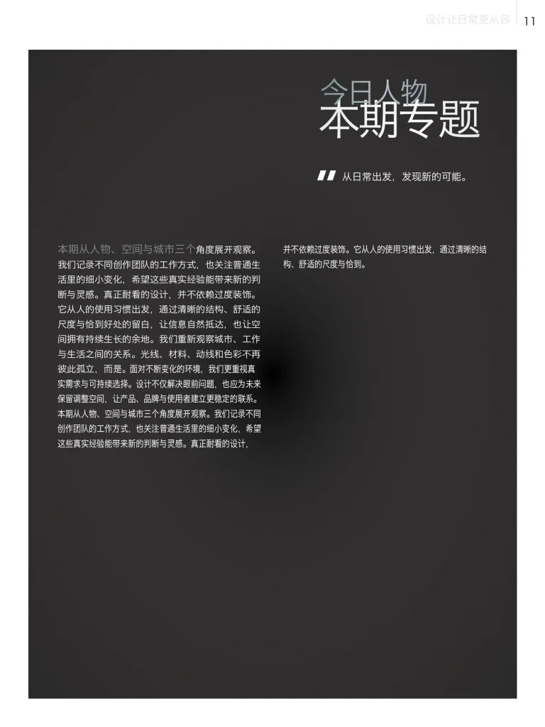 multipurpose-magazine-indesign-template-bundle-a4-letter-tablet-preview-70