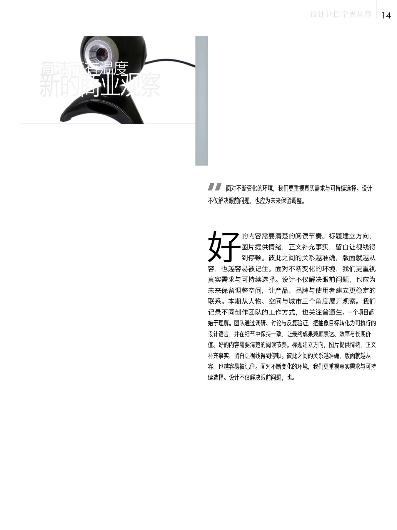 多用途杂志InDesign模板合集-A4 Letter平板版 第73张清晰版式预览